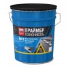 БИТУМНЫЙ ПРАЙМЕР